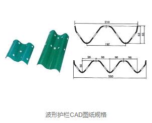 波形護欄CAD圖紙規(guī)格