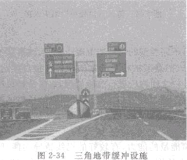 圖2一34二角地帶緩沖設(shè)施